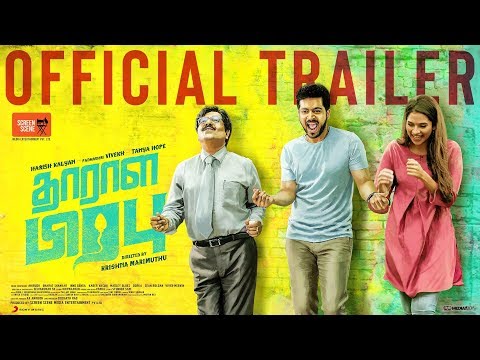 Dharala Prabhu - Official Trailer | Harish Kalyan, Tanya Hope, Vivek | Krishna Marimuthu