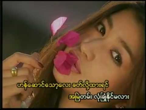 DaKar Lay Sayt Yone Pel Lar - Htun Eindra Bo