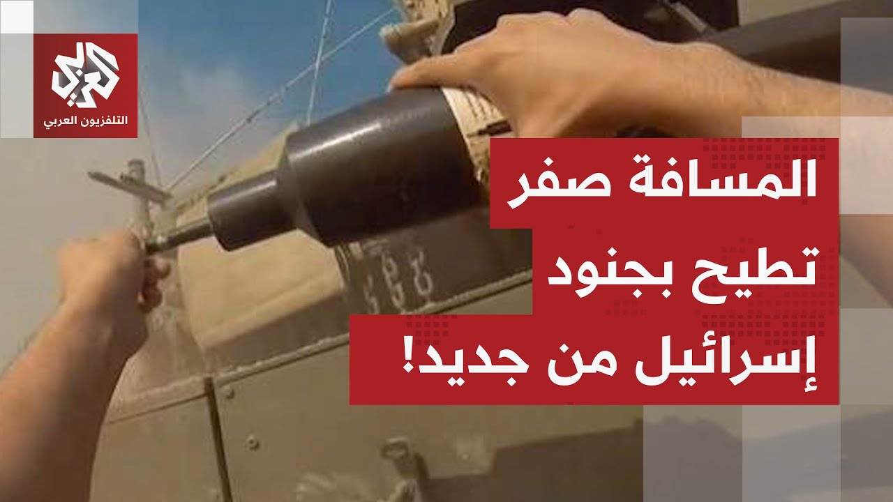 اشتباكات أسقطت جنود الاحتلال وعملية تفخيخ من المسافة صفر.. مراسل العربي يروي 