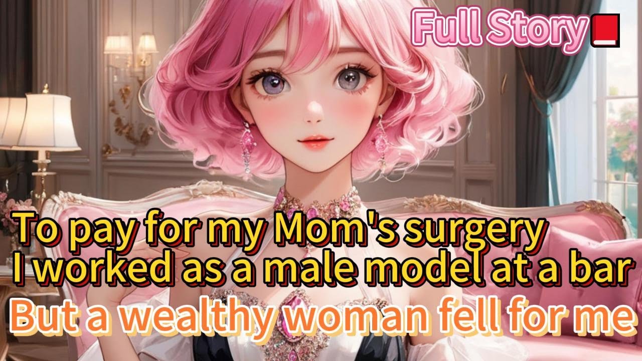 📕To pay for my mother’s surgery, I worked as a male model at a bar, and a wealthy woman fell for me