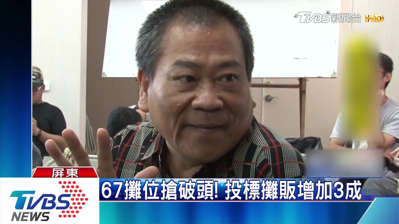 潮州春節市集攤位卡位　1攤18萬元史上最高