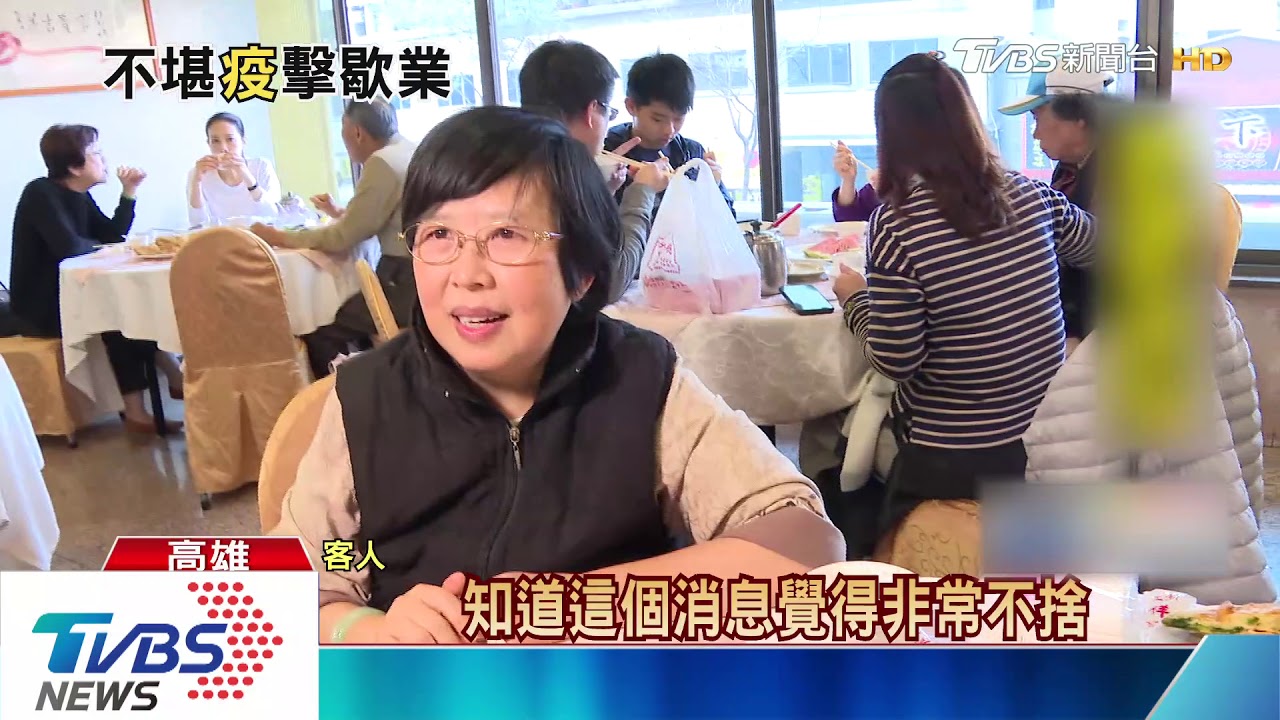 肺炎衝擊撐不住 江浙菜名店祥鈺樓將歇業