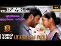 Othakadai Othakadai Machan ஒத்தக்கடை ஒத்தக்கடை மச்சா�