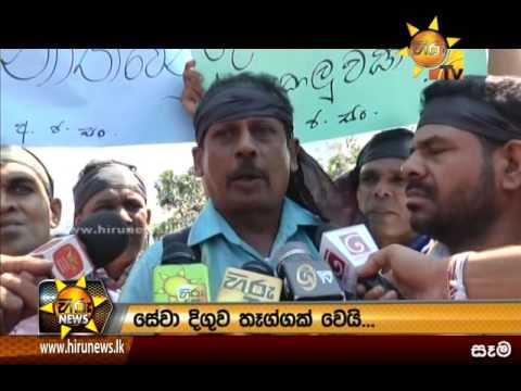 Hiru News 7.00 PM | 2016-12-15