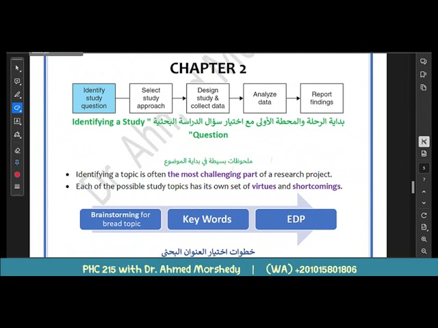 اشتراك شرح مادة PHC215