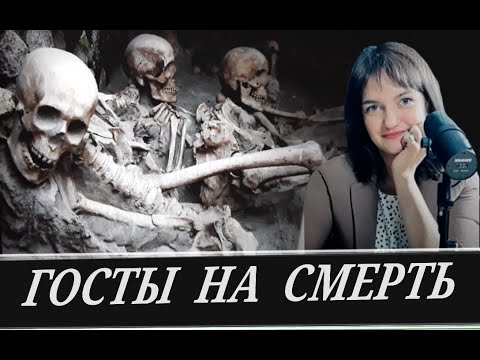 Нас приговорили к смерти (И. Жильцова)