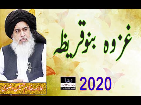 Allama Khadim Hussain Rizvi || 2020 || Ghazwa Banu Qurayza || Raza Sound Tatlay Aali