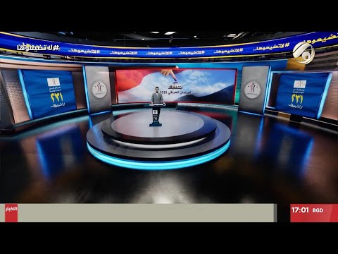 فيديو | بانوراما عراق مع كرار - مرشحو تحالف قوى الدولة الوطنية في واسط ينظمون تجمعا مركزيا كبيرا | 2025/11/4