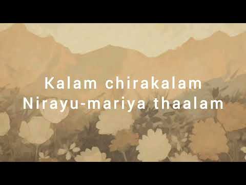 Jeevithagaadhakale Lyrics l Varshangalkku Shesham  l  Amrit Ramnath