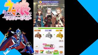 【ウマ娘】2026年9月凱旋門チャンミ決勝報告
