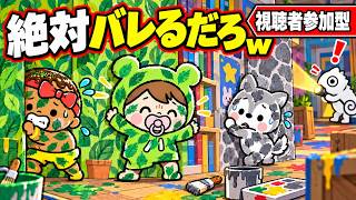 【視聴者参加型】Switch2版とクロスプレイ出来るようになったそうなので『めっちゃカメレオン』を視聴者さんと遊びたい！！【生放送】