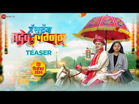 Hashtag Tadev Lagnam