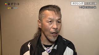 ボクシング 薬師寺保栄 対 辰吉丈一郎 Hd60fps تنزيل الموسيقى Mp3 مجانا