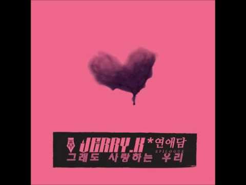 그래도 사랑하는 우리(feat. kuan) - Jerry.K