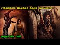 புத்தம் புதிய இந்தோனேசியன் பேய் படம்