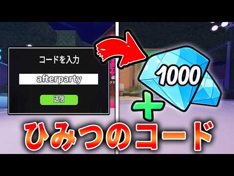 99日生き残る森であることをするとダイヤが大量にゲットできるらしいので検証してみた！【ロブロックス】