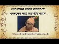 Bhaba Sagara Tarana Karana He Ramkrishna Song By Swami Sarvagananda Guru Devo Daya Karo Dino Jane