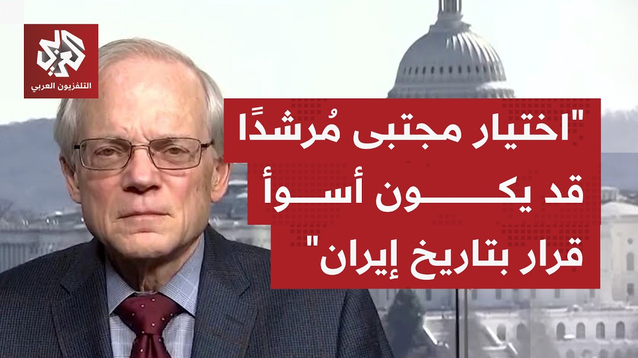 ماذا سيفعل ترمب بعد إقرار تعيين مجتبى خامنئي مرشدًا جديدًا لإيران؟