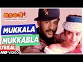 Mukkala Mukkabla Lyrical Video Song | Tamil Kaadhalan Movie | Prabhu Deva, Nagma | AR Rahman | Valee