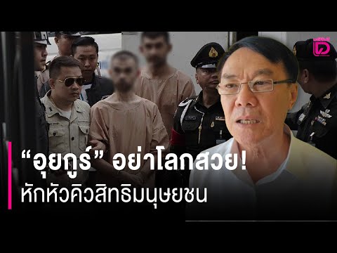 คลิกเพื่อดูคลิปวิดีโอ