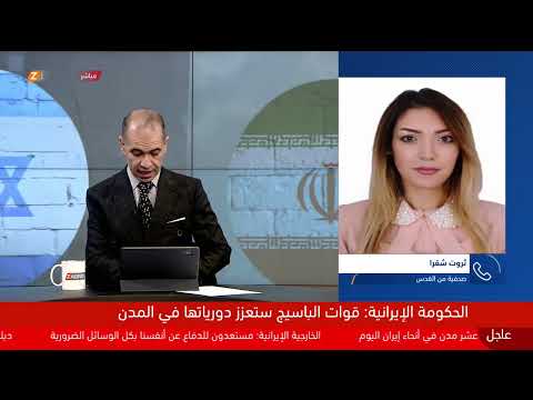فيديو | مباشر.. العالم يترقب رد إيران على إعلان ترامب تدمير مواقعها النووية