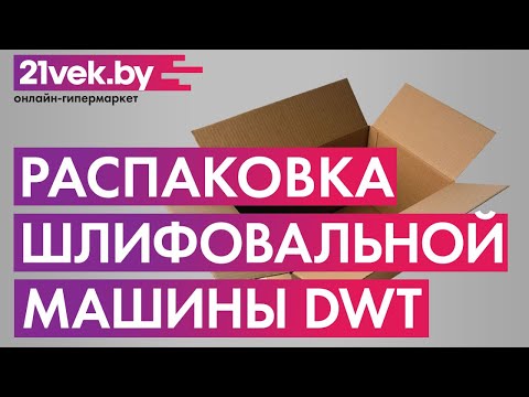 Миниатюра изображения товара Эксцентриковая шлифовальная машина DWT EX03-125 DV