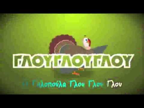 Pulcino Pio international multilingual multilanguage italiano français español English português