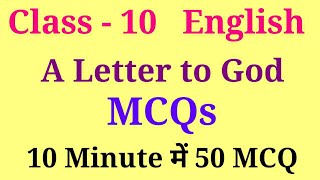 A letter to God MCQ  A letter to god mcq questions