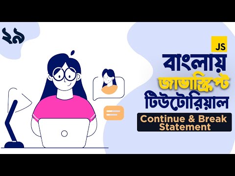 01 JavaScript Tutorial For Beginners Part 1 What Is JavaScript Bangla