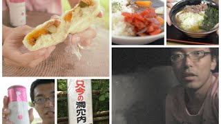 preview picture of video '富士山麓日帰り旅行'14夏〜めちゃ寒 鳴沢氷穴、ほうとう饅頭、険道など D800'