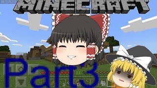 ゆっくりのゆっくりマインクラフト実況 part3