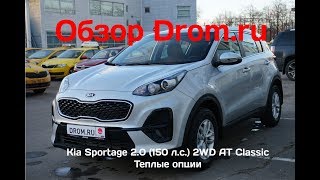 Аем киа барнаул