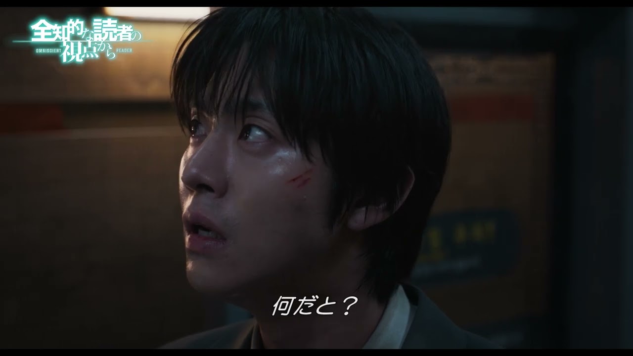 『全知的な読者者の視点から』無双アクション映像