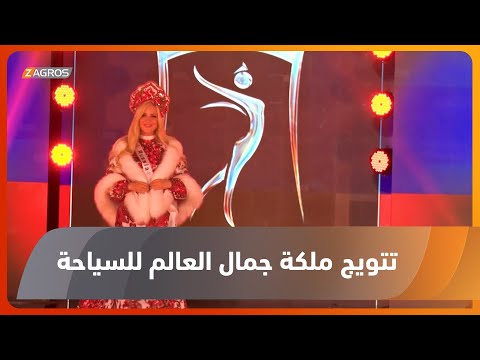 شاهد بالفيديو.. ريبورتاج..  فعاليات مهرجان تتويج ملكة جمال العالم للسياحة والبيئة 2023 في القاهرة