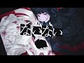 『ないない』  Ninomae Ina'nis (Cover)
