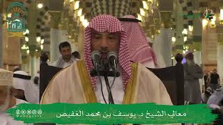 صورة الإشارات والبيان في تفسير القرآن (١٥) | الشيخ يوسف الغفيص