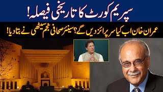 Najam Sethi Exclusive Analysis On Supreme Court Hi