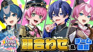 【 #STPRスプラ杯 】新ビジュを公開します。顔合わせ w / てるとくん けちゃ たちばな【ちぐさ/STPR】