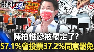 [黑特] 美麗島刪Q民調出爐