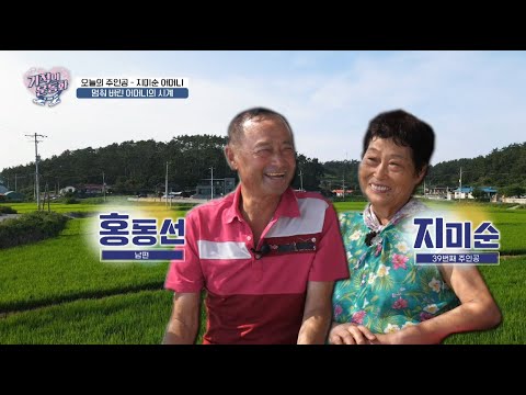 [세란병원이 함께하는 기적의 운동화 시즌2 14회] 퇴행성 관절염에 화농성 관절염..