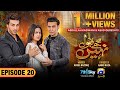 Mujhay Qabool Nahin Episode 20 - [Eng Sub] - Ahsan Khan - Madiha Imam - Sami Khan - 7th Sep 2023