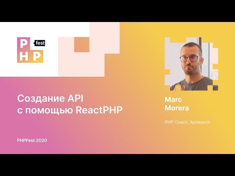 Marc Morera. Создание API с помощью ReactPHP