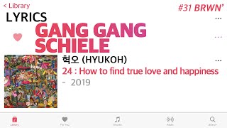 [LYRICS/가사] 혁오 (HYUKOH) - Gang Gang Schiele
