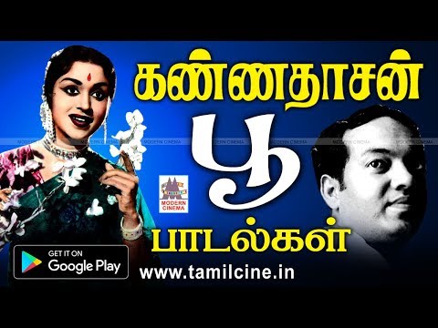 கவியரசரின் பேனாவில் மலர்ந்த பூக்கள், இன்றும் ரசிகருக்கு வாடாத மணம் தருவதை பாருங்கள் Kannadasan hits