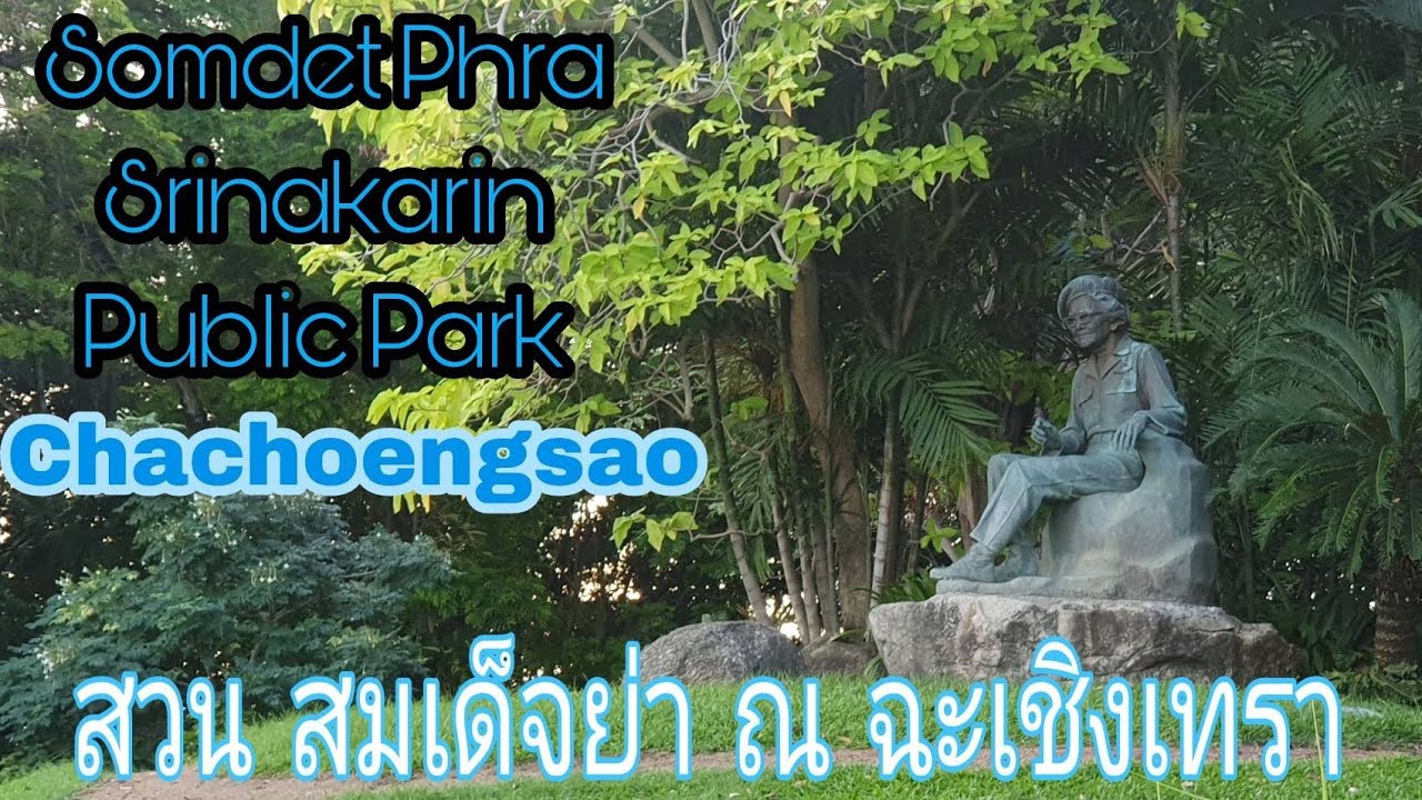 Suan Somdet Phra Srinagarindra Park