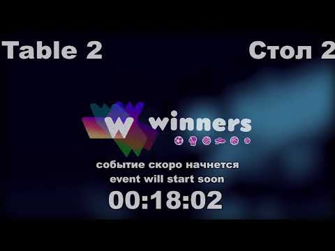 WINners CUP table 2  01.02 Maliuk Sergei - Kuzmenko Dmitrii  21:30
