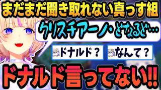 【言ってない！】真っす組にほにゃほにゃ滑舌が伝わらないばんちょーが可愛すぎるｗｗ【 #轟はじめ #ホロライブ #ホロライブ切り抜き  】