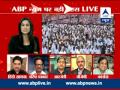 ABP News Debate ll Is Rahul competing with Modi on. ABP News Debate ll Is Rahul competing with Modi on.