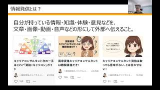 2025/11/20 情報発信の必要性とその効果（森田回）