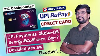 HDFC Bank UPI Rupay Credit Card review in Telugu | HDFC Bank Rupay Credit Card | 2024